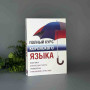 Повний курс корейської мови